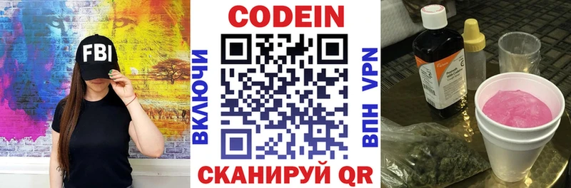 сколько стоит  Мамоново  Кодеиновый сироп Lean напиток Lean (лин) 