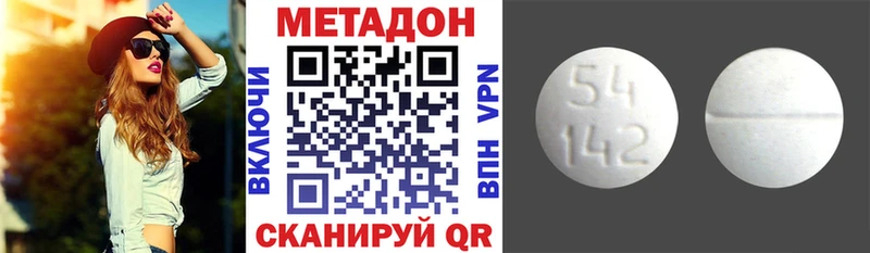 Метадон кристалл  Мамоново 